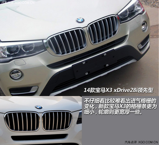 精致化進程 實拍新寶馬X3xDrive28i領先
