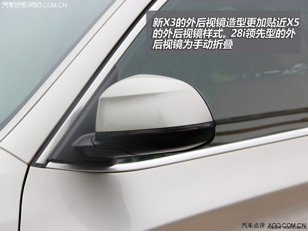 精致化進程 實拍新寶馬X3xDrive28i領先