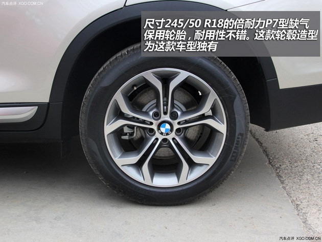 精致化進程 實拍新寶馬X3xDrive28i領先