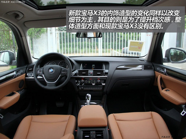 精致化進程 實拍新寶馬X3xDrive28i領先