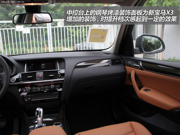 精致化進程 實拍新寶馬X3xDrive28i領先