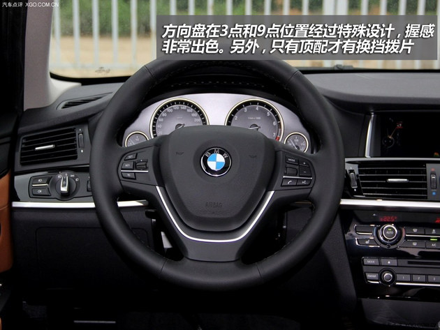 精致化進程 實拍新寶馬X3xDrive28i領先