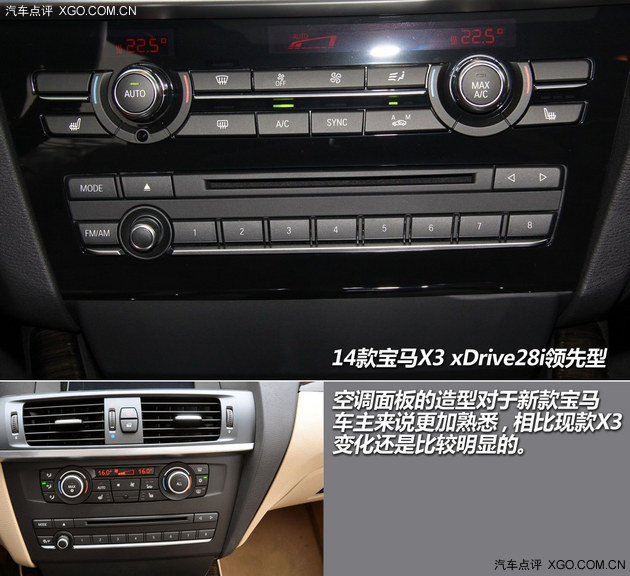 精致化進程 實拍新寶馬X3xDrive28i領先