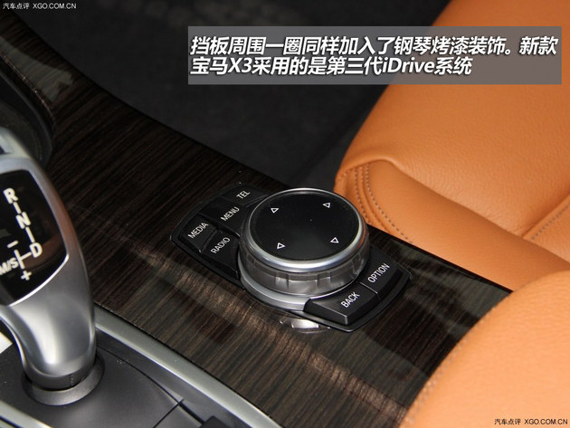 精致化進程 實拍新寶馬X3xDrive28i領先