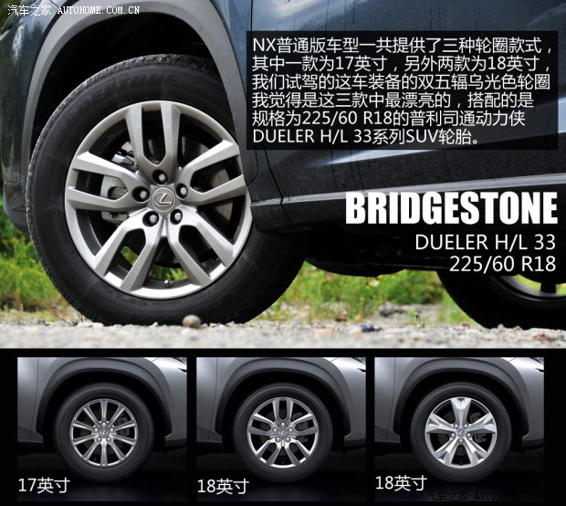 雷克薩斯 雷克薩斯NX 2014款 200t