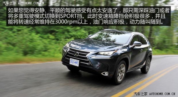 雷克薩斯 雷克薩斯NX 2014款 200t