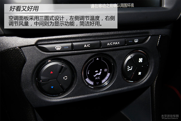 以動(dòng)力突顯個(gè)性 測(cè)試東風(fēng)雪鐵龍C3-XR 1.6T