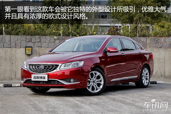 吉利 博瑞GC9